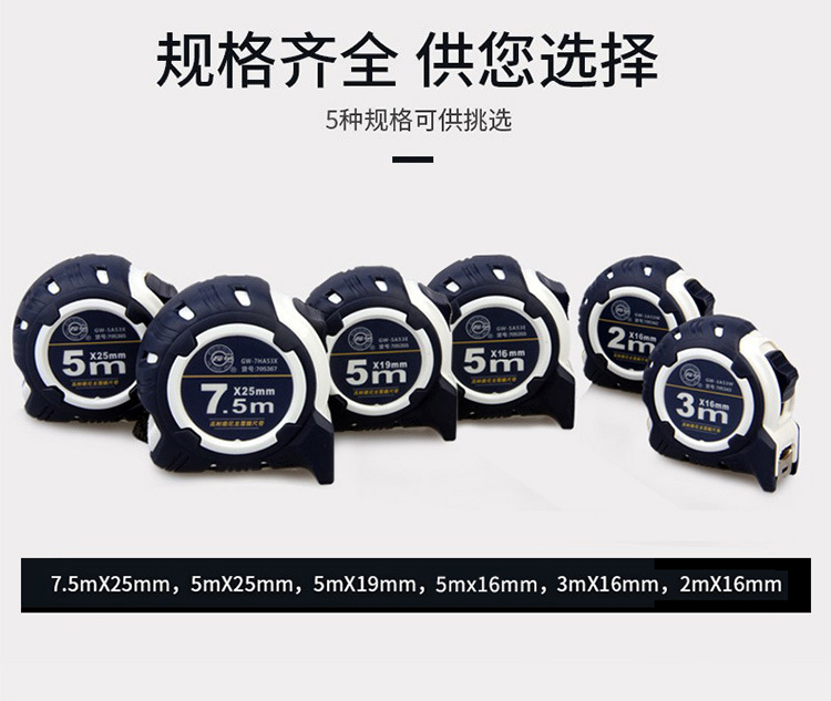 长城A53系列卷尺-祥情页_09.jpg
