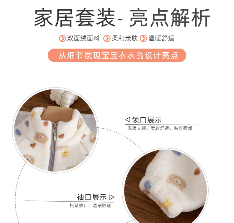 珊瑚绒套装_06.jpg?x-oss-process=image/format,png