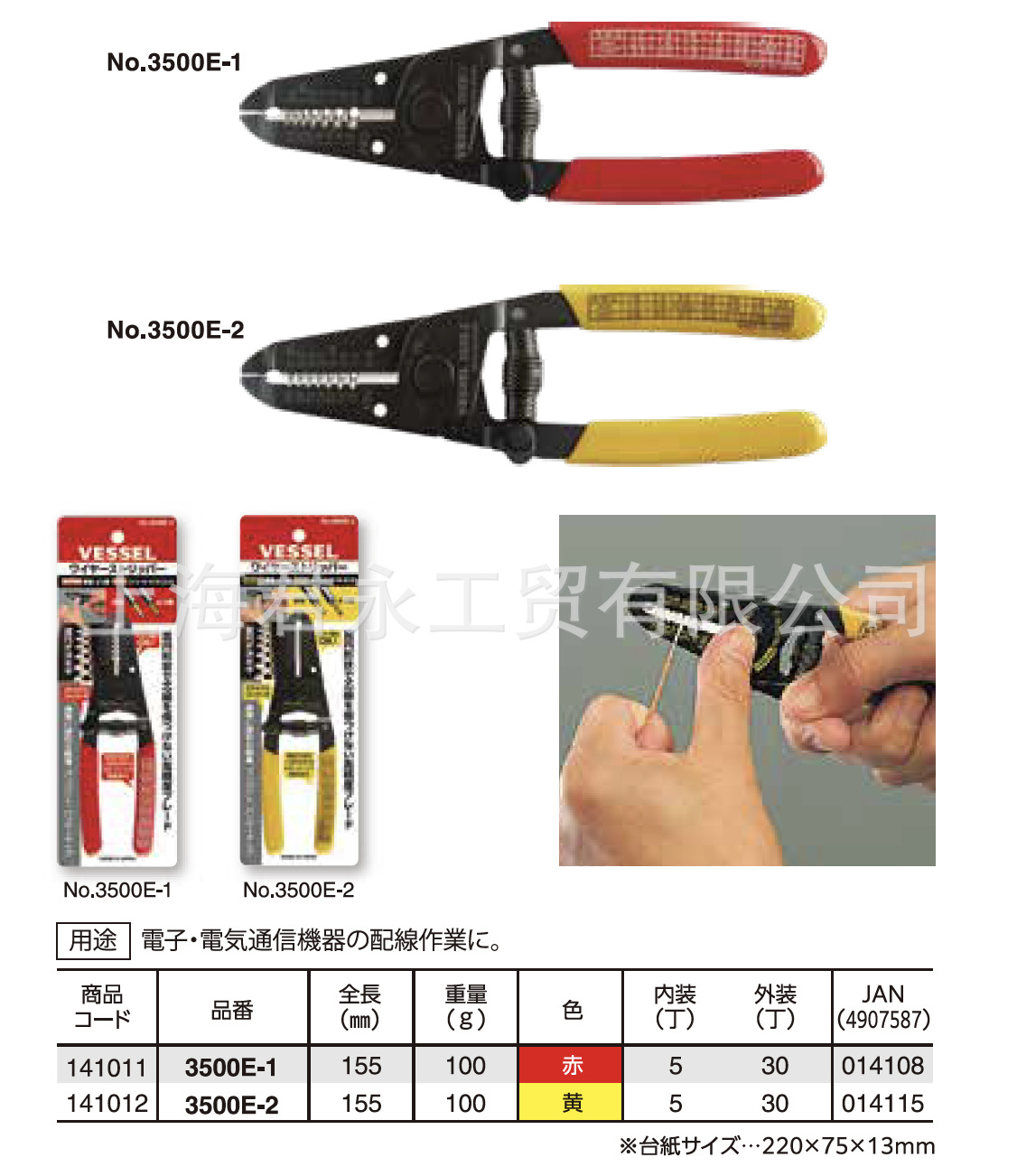 3500-67 资料-3.png