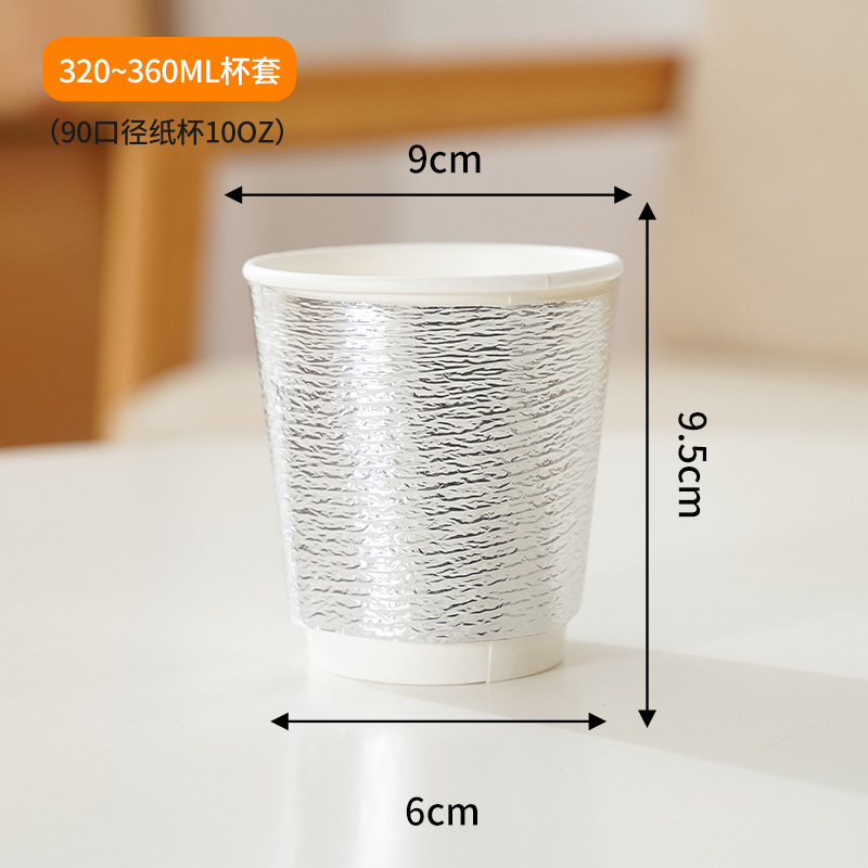 90口径320-360ml纸杯