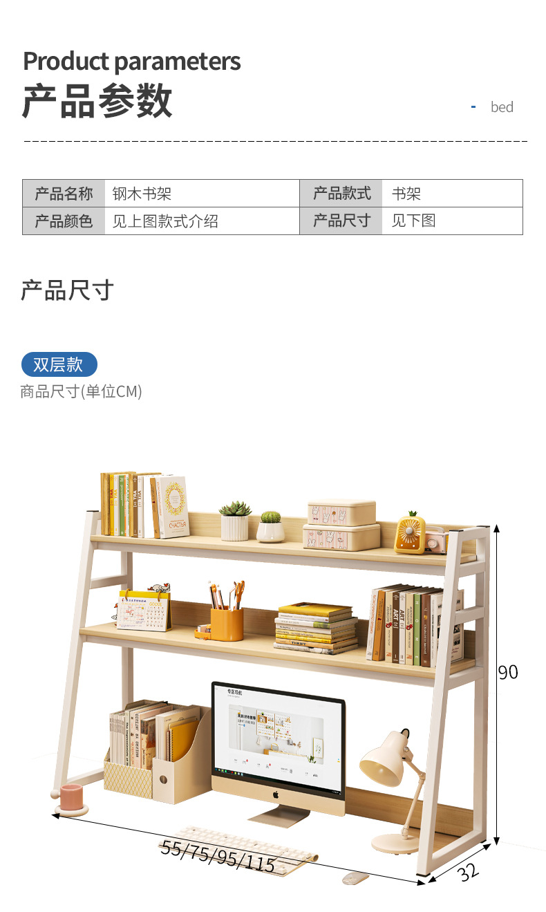 复制_书桌收纳置物架桌面书架桌上梯形架子电脑桌.jpg