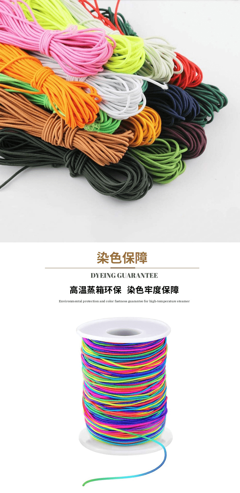 鬆緊帶详情页_9@凡科快图