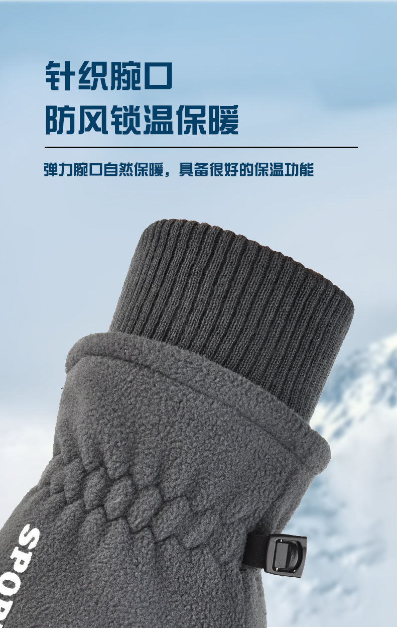 摇粒绒男保暖手套_06.jpg