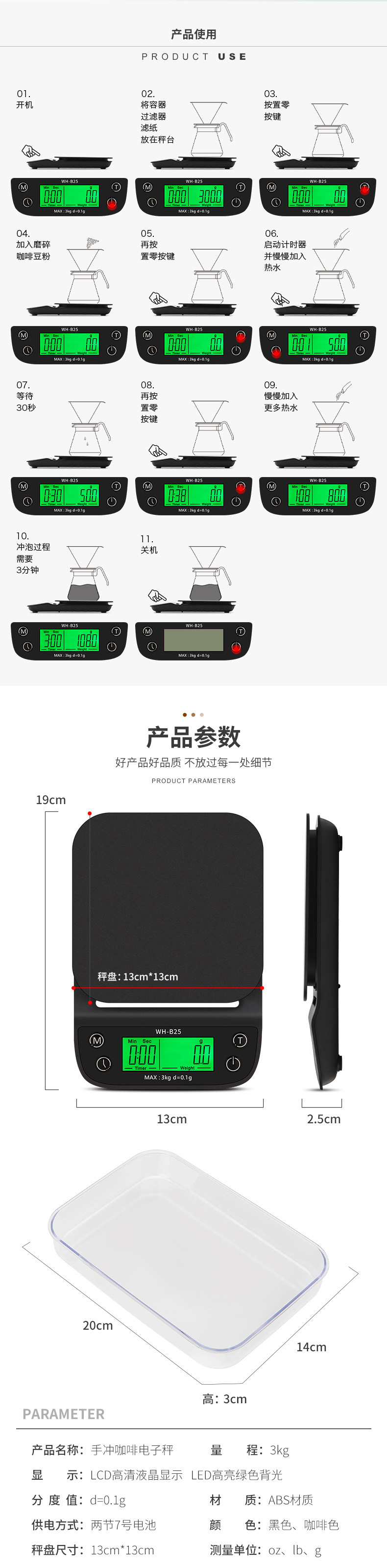 厨房食品食物烘焙电子秤