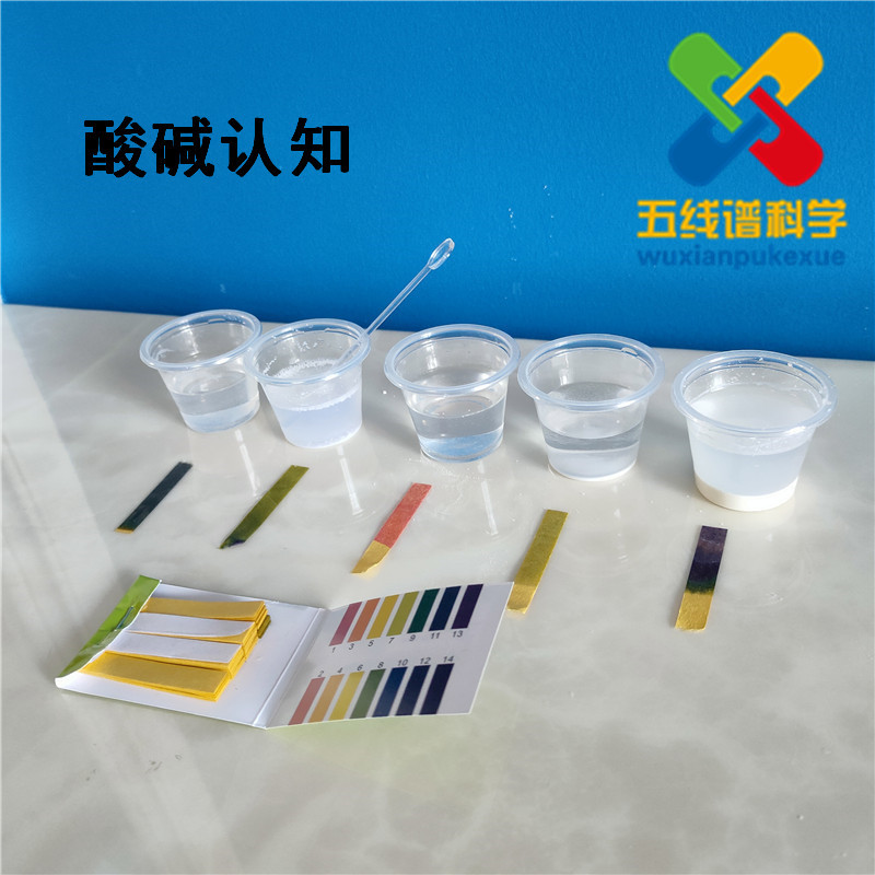 酸碱认知2.jpg