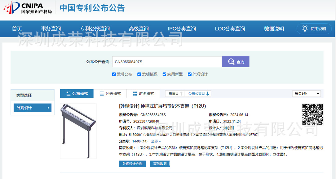 T12U专利查询.jpg