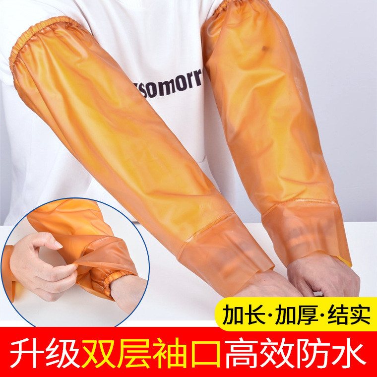 04469#双渔黄色pvc牛筋套袖25-30丝防水双袖口_0