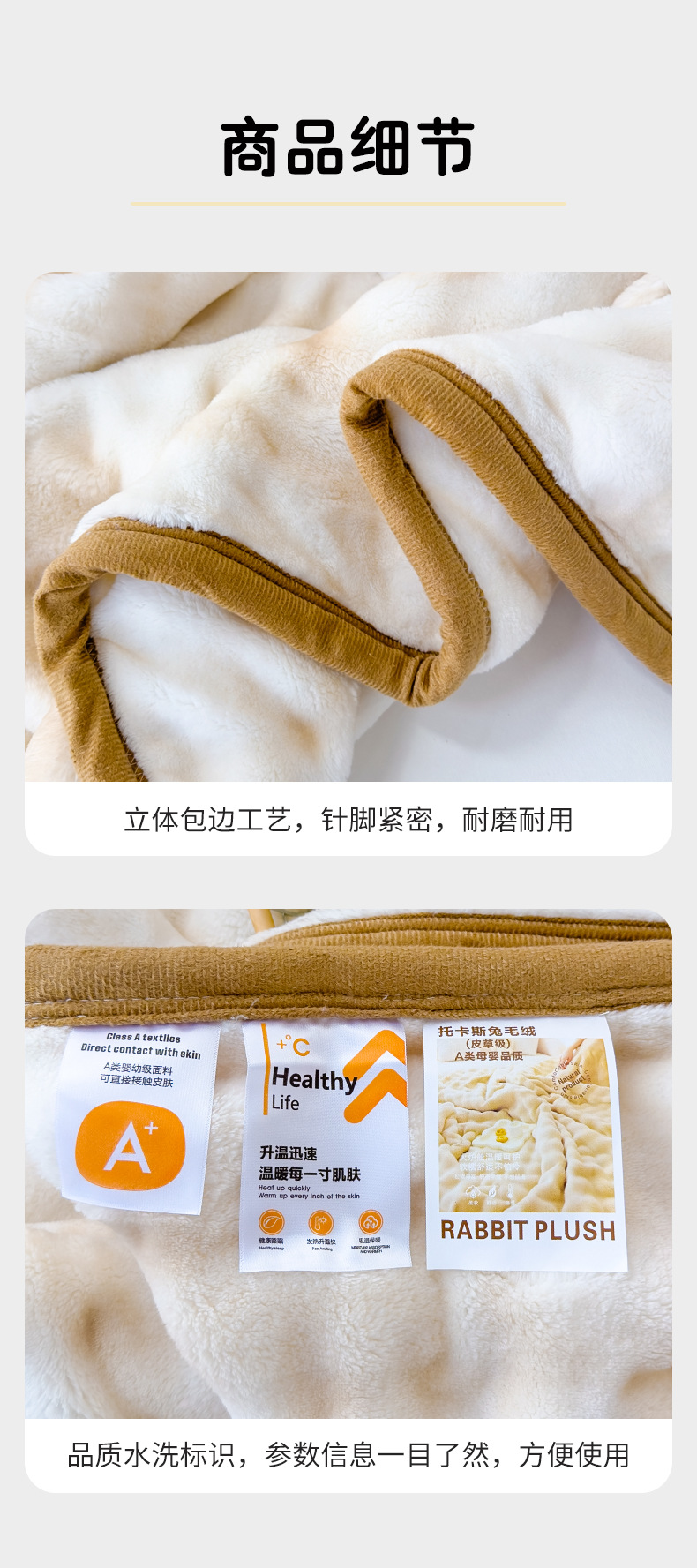 复制_A类兔毛绒毛毯冬季加厚小毯子幼儿园午睡盖.jpg
