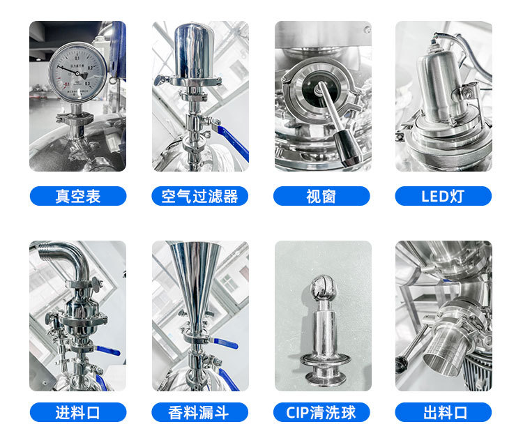 固定式真空均质乳化机-详情图-20250106_04