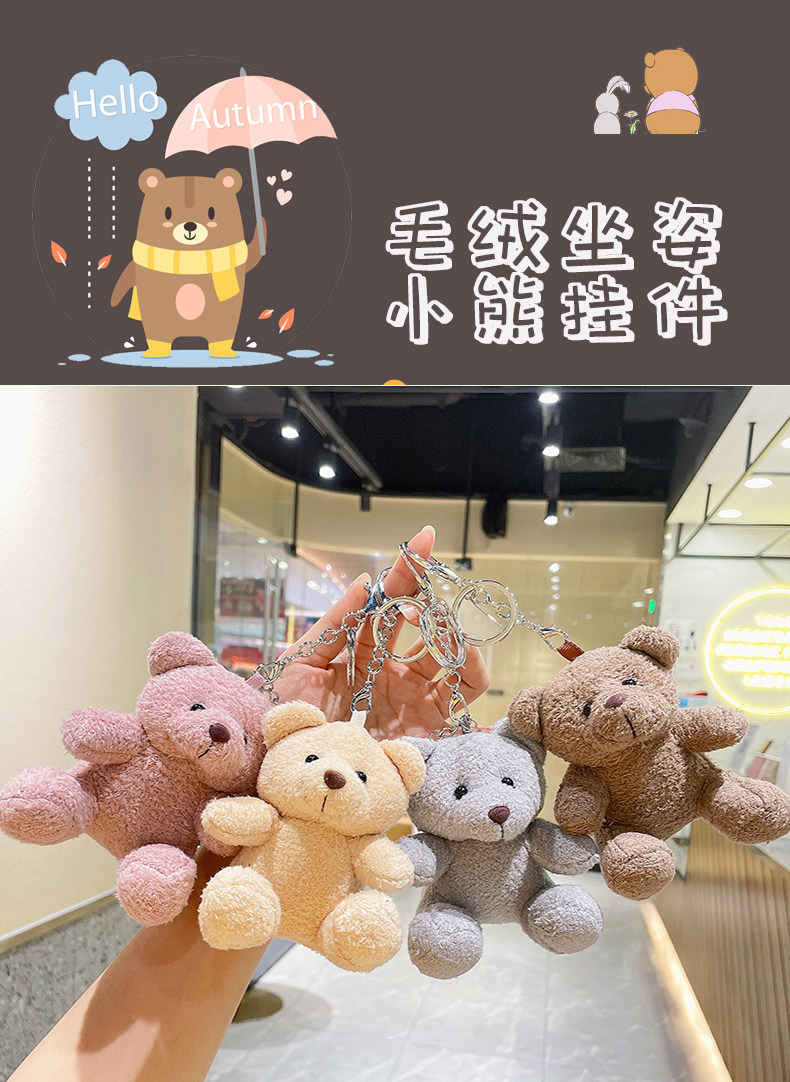毛绒萌小熊_01.jpg