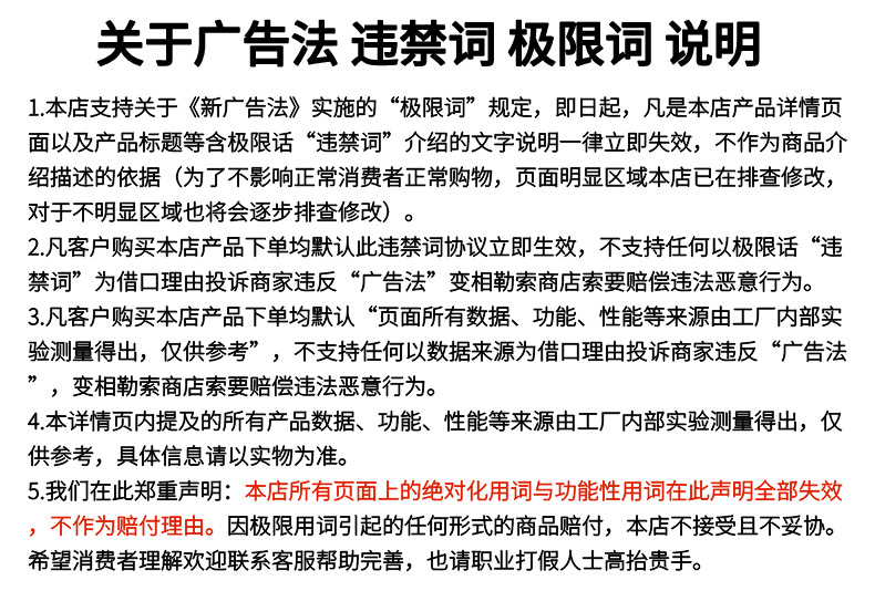 傲江广告法说明