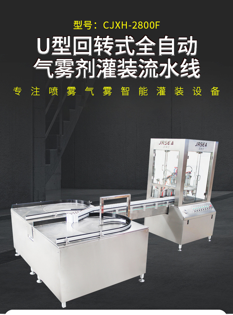 聚氨酯发泡胶灌装设备生产线 全自动泡沫胶灌装机小型液体灌装机