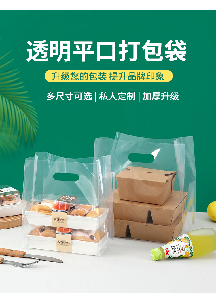 外卖打包袋透明_05