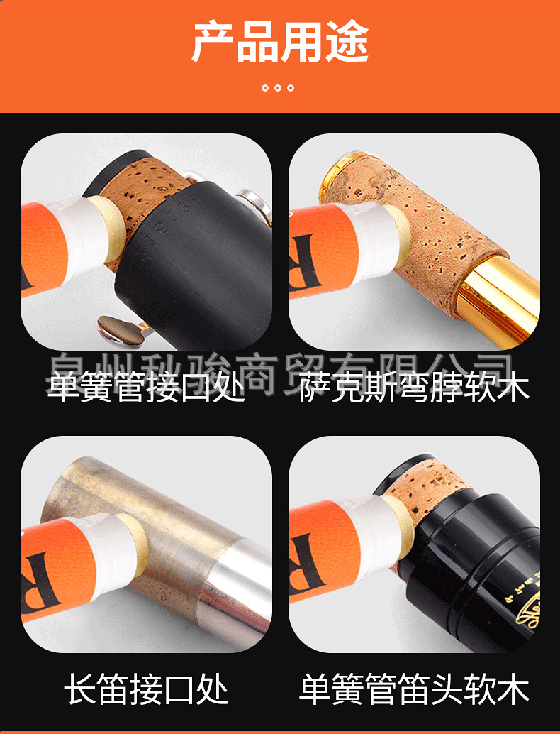 Rico软木膏_02.jpg