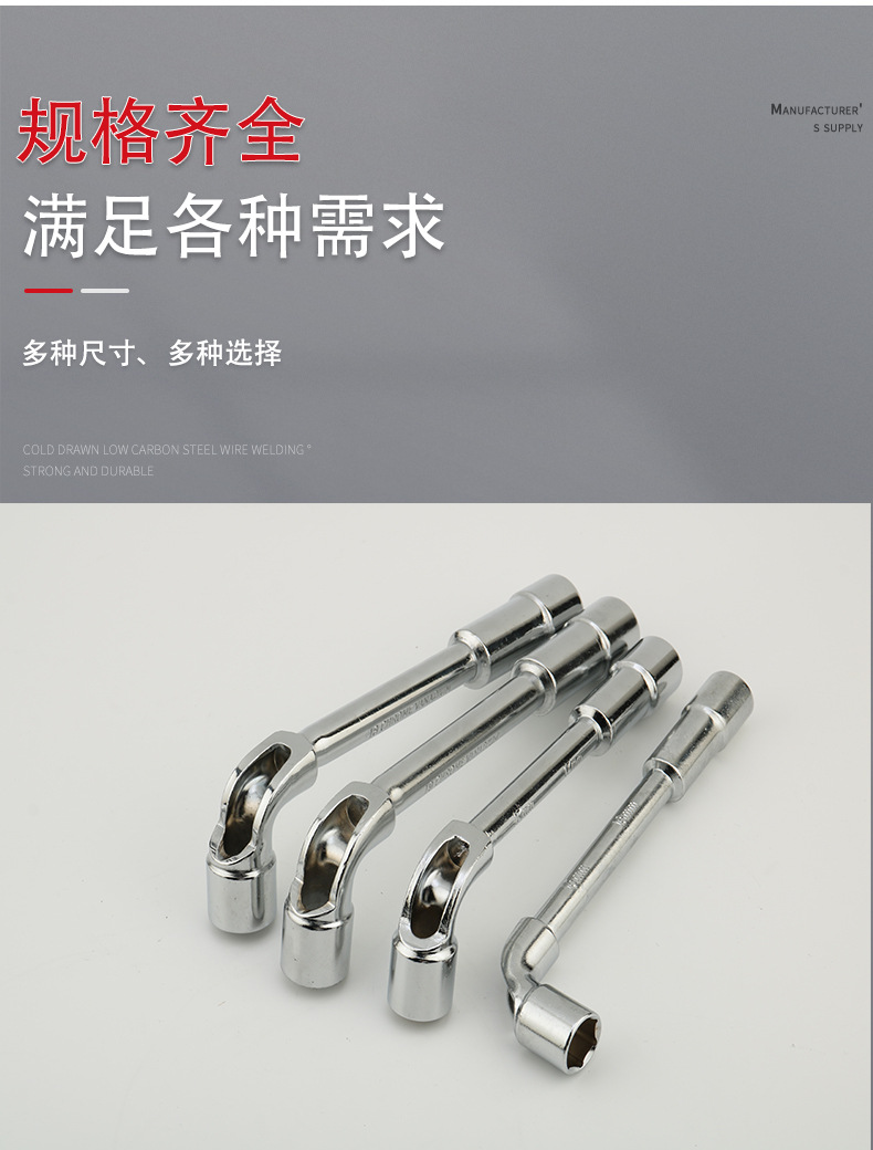 L型穿孔扳手详情页_04
