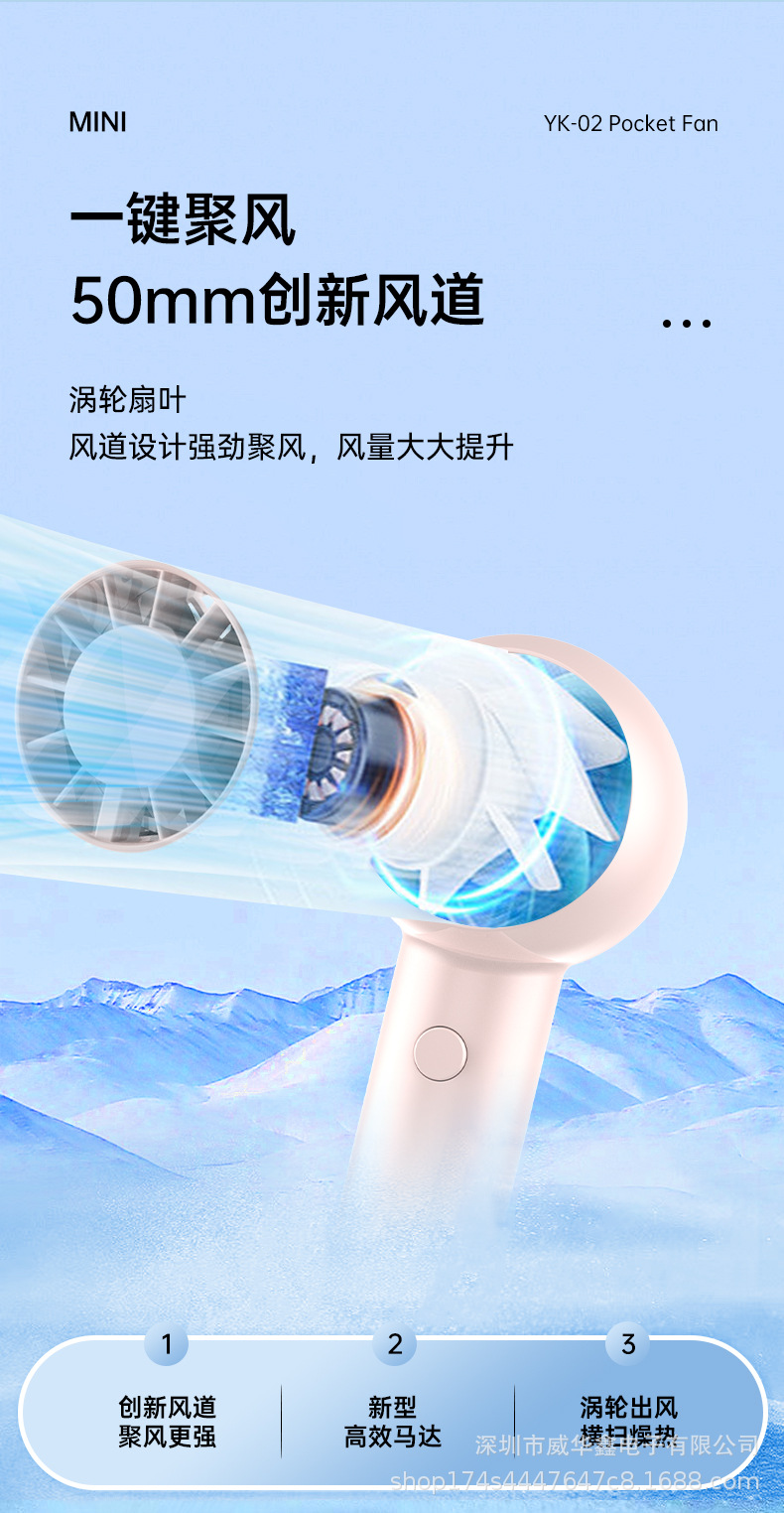 YK-02小风扇详情_07.jpg
