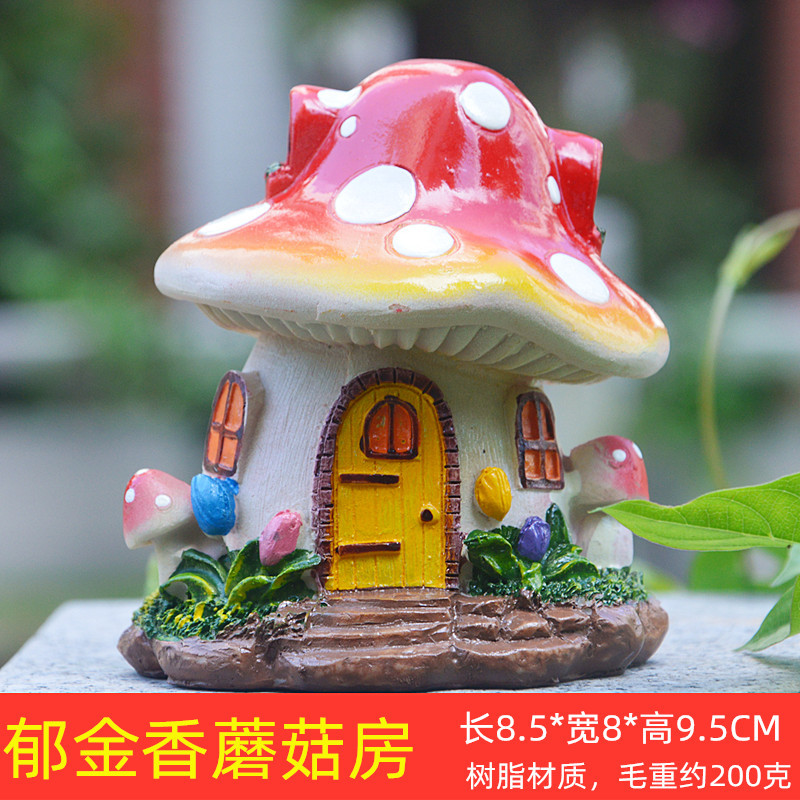 郁金香蘑菇房.jpg