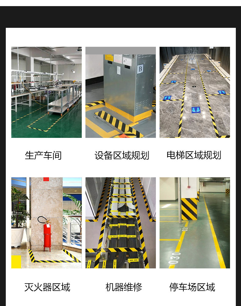 警示胶带_01_11.jpg