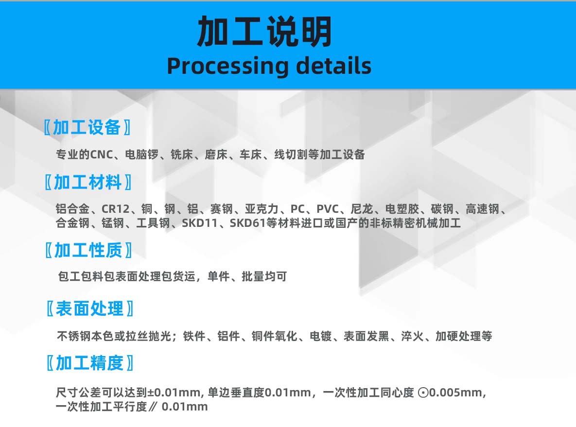 详情页5加工说明