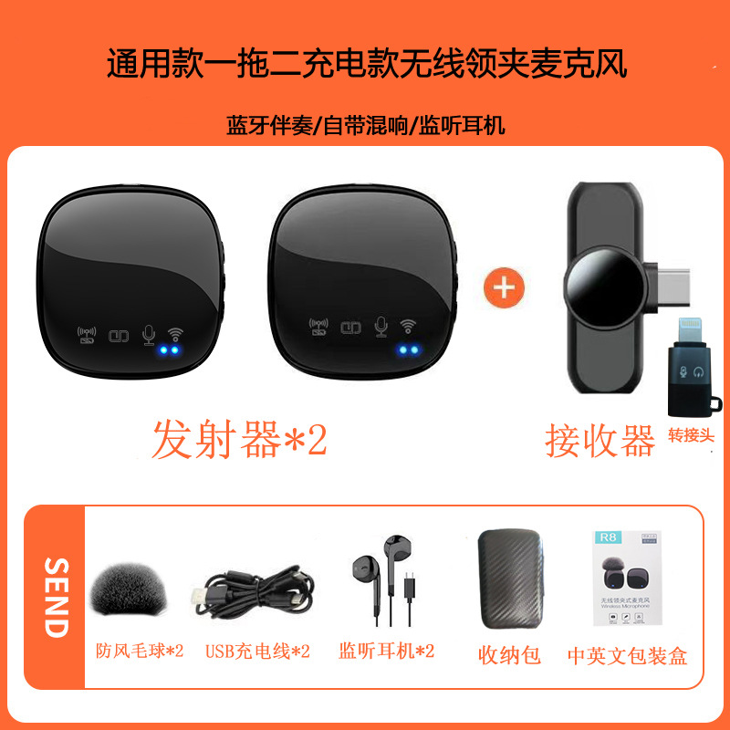 双人通用充电