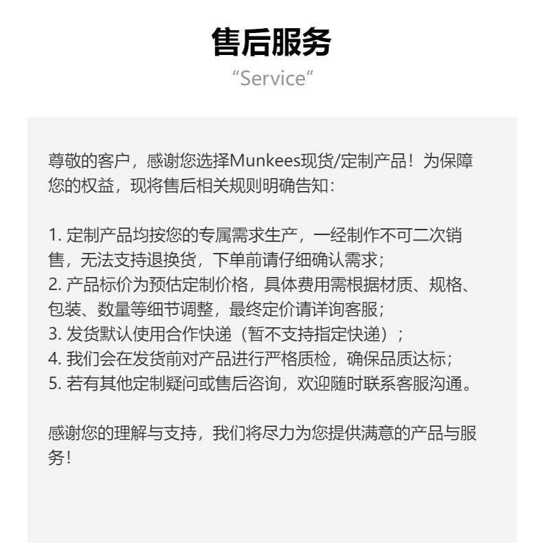 售后