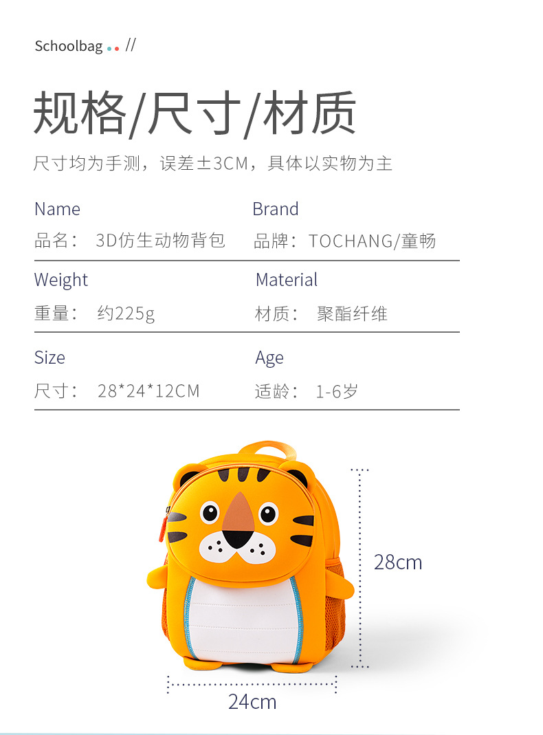 立体书包详情页_03