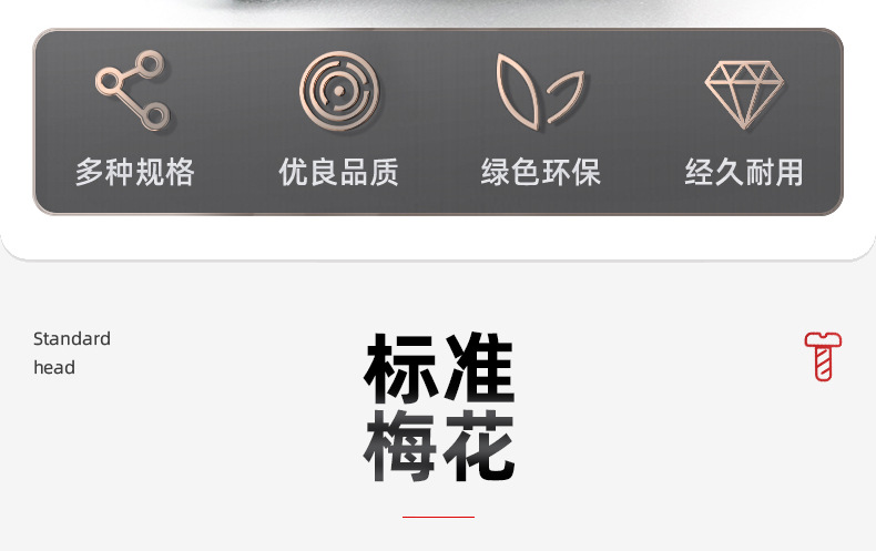 梅花头手柄螺丝_03_04.jpg