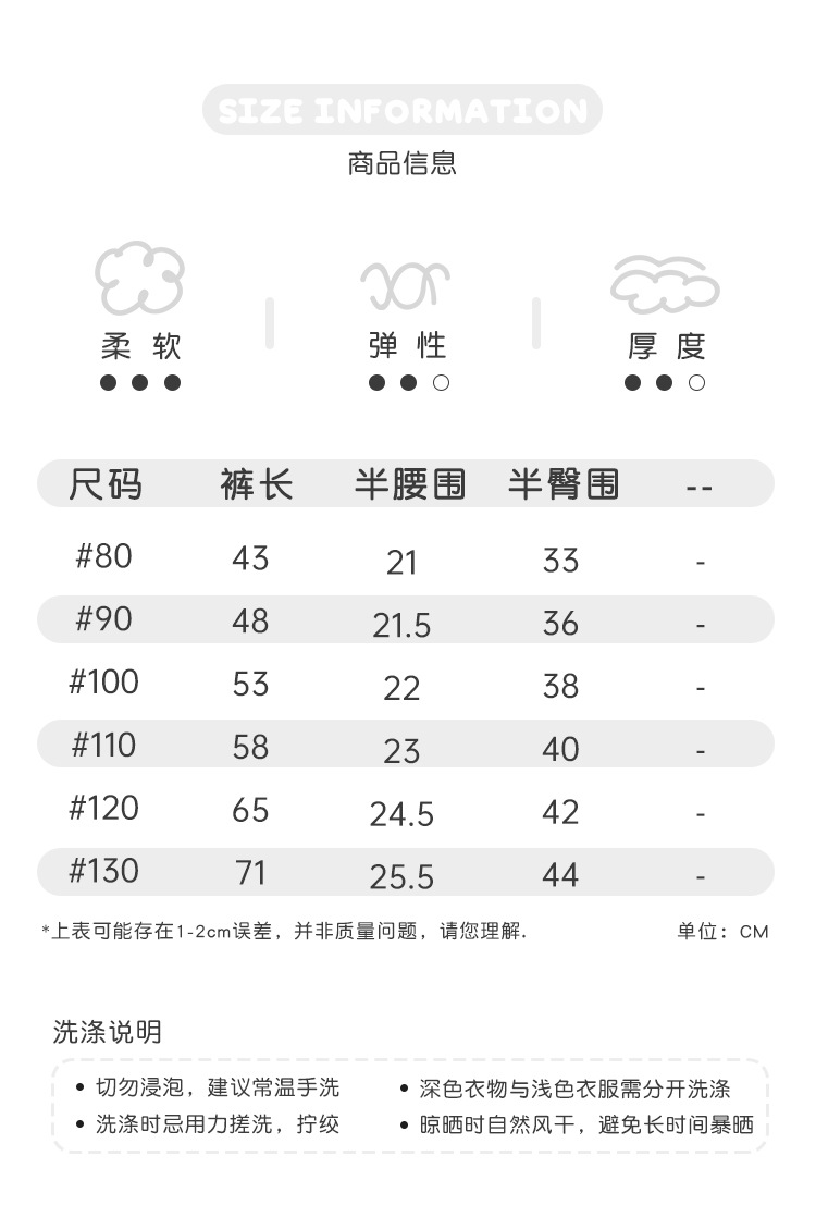 3尺码表.jpg