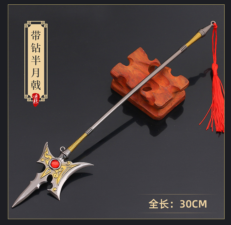 30CM古剑系列_07