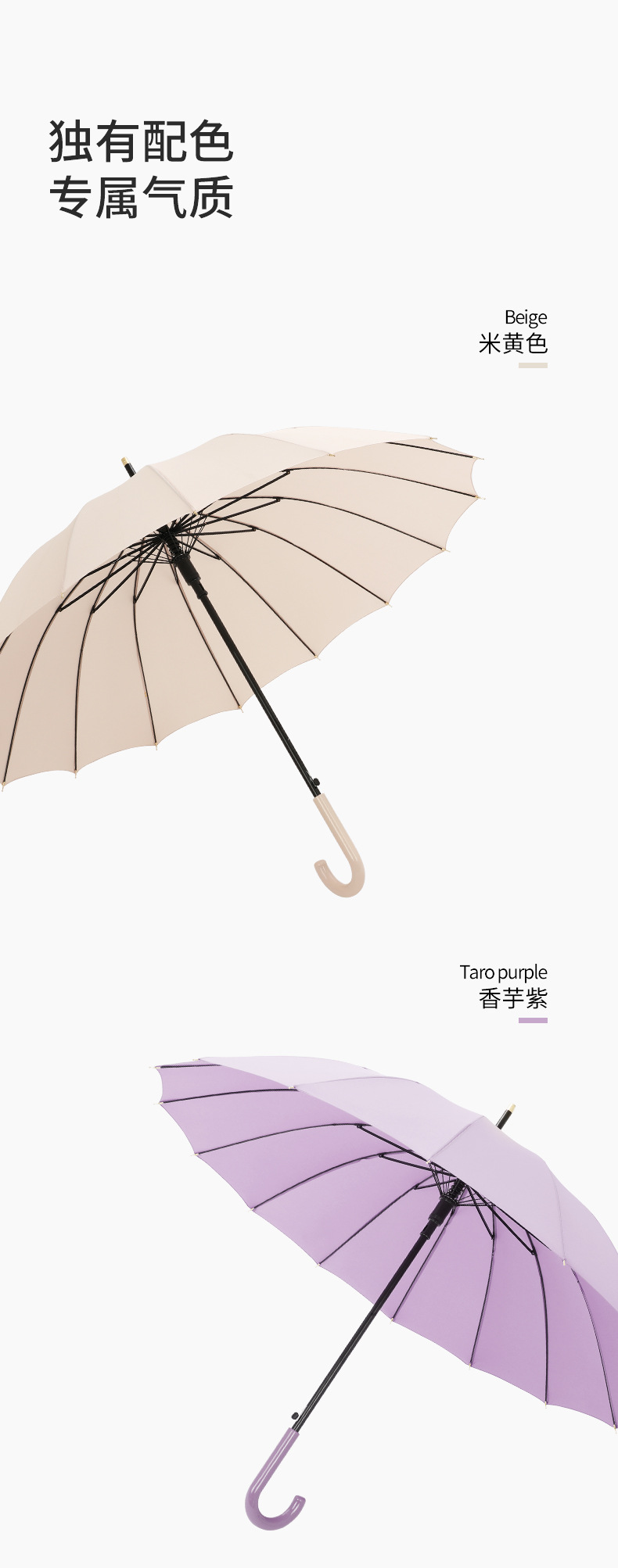 16骨弯钩直杆伞1_01.jpg