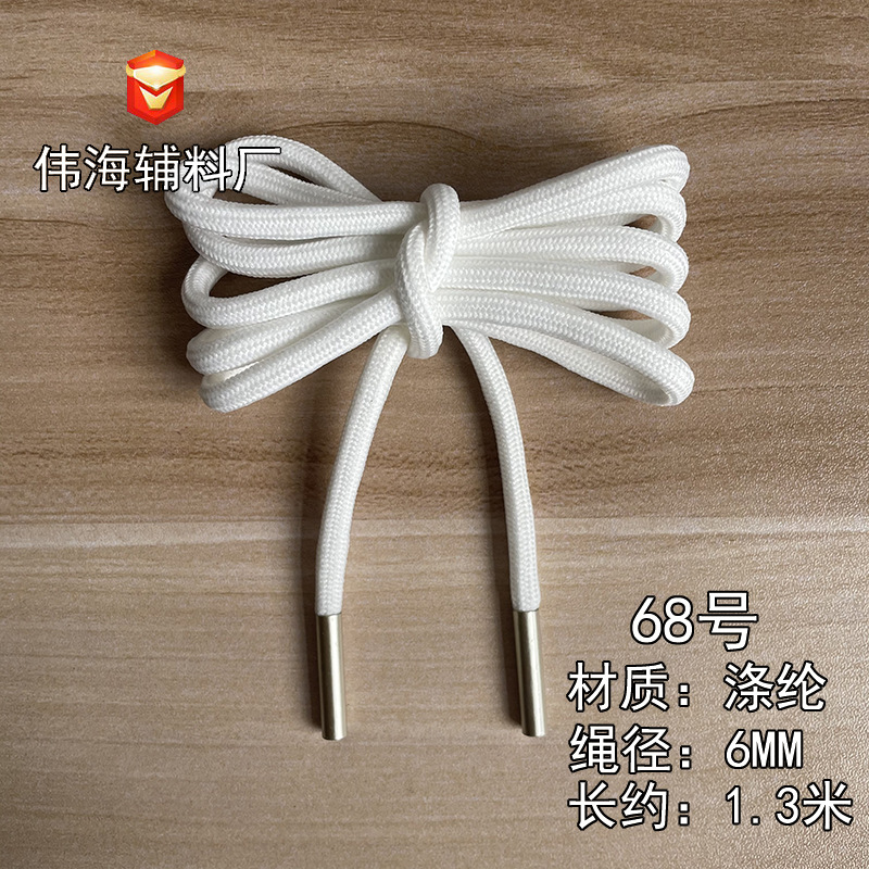 68号白