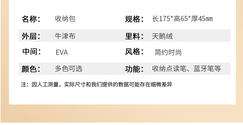 点读笔收纳包