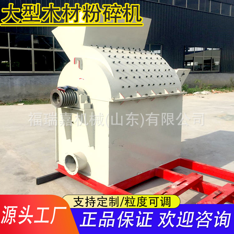 木材粉碎机68.jpg