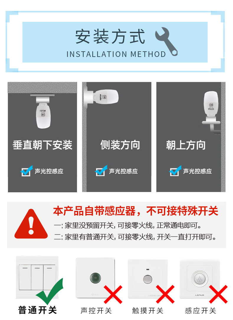 790声光控版本一_07.jpg