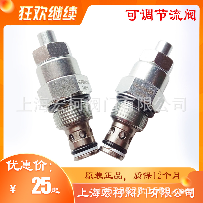 LF08-00可调节流阀12.jpg