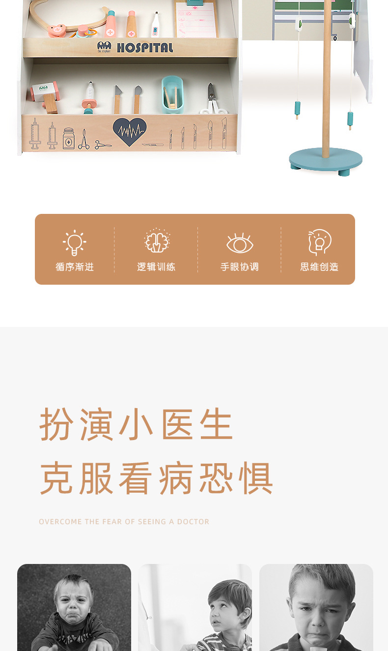 幼乐比医院