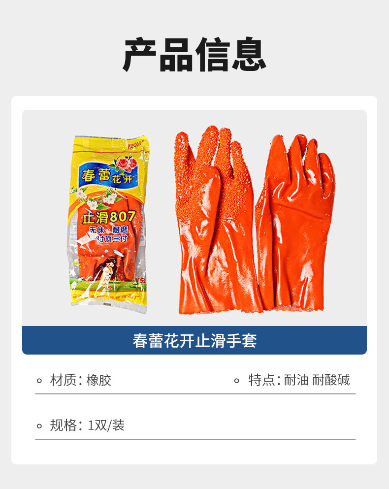 春蕾花开止滑手套_11.jpg