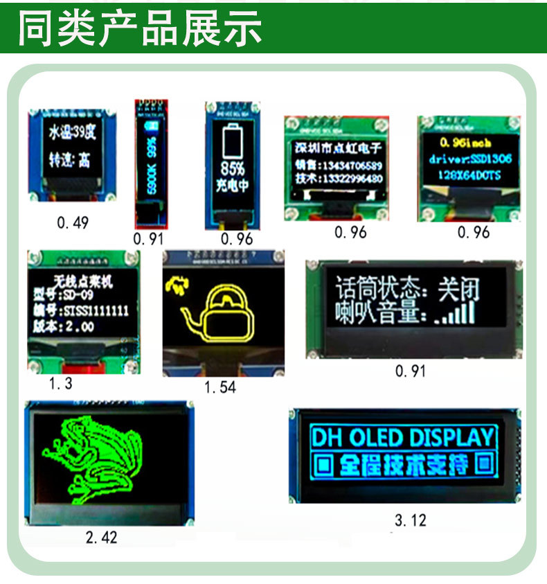 彩屏详情页-中文绿色-恢复的_20