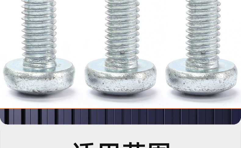 8.8级蓝白锌圆头三角牙螺丝_03_20.jpg