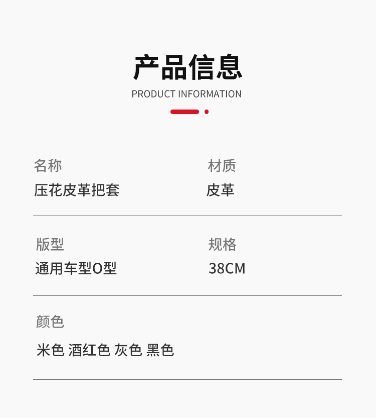 耐磨压花皮革把套_06.jpg