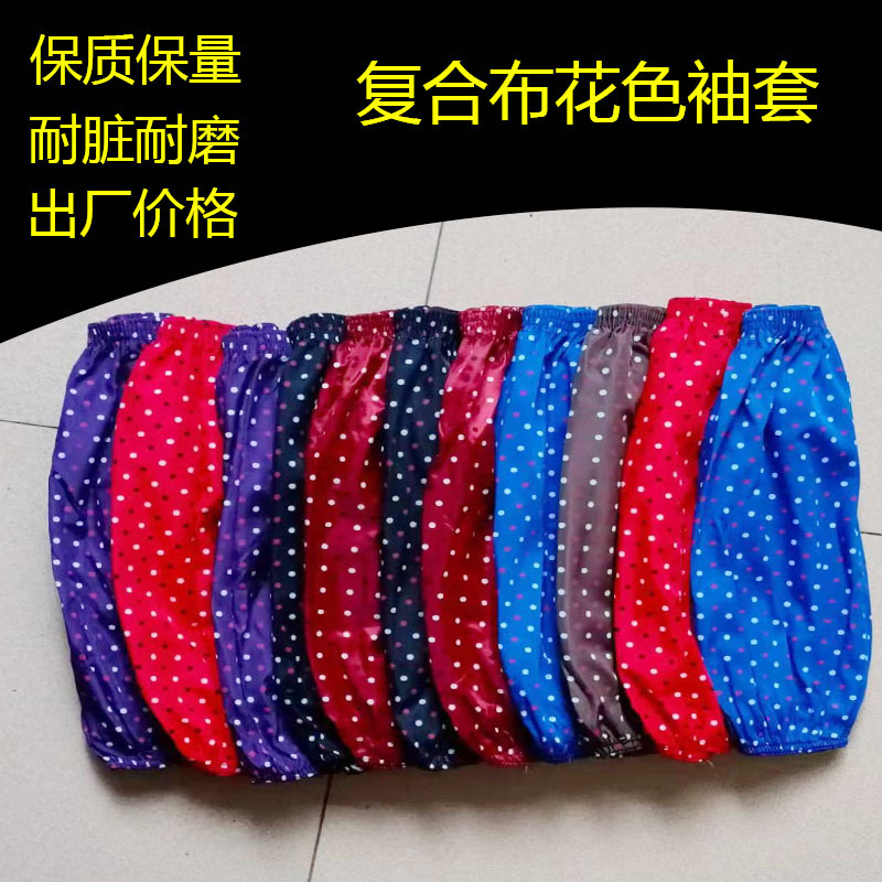 复合布1