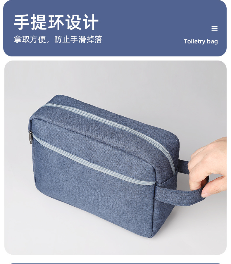 13551A手拎简约洗漱包-415_08