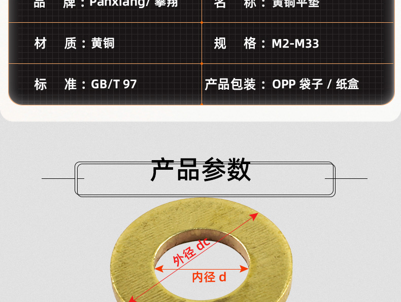 黄铜平垫_03_10.jpg