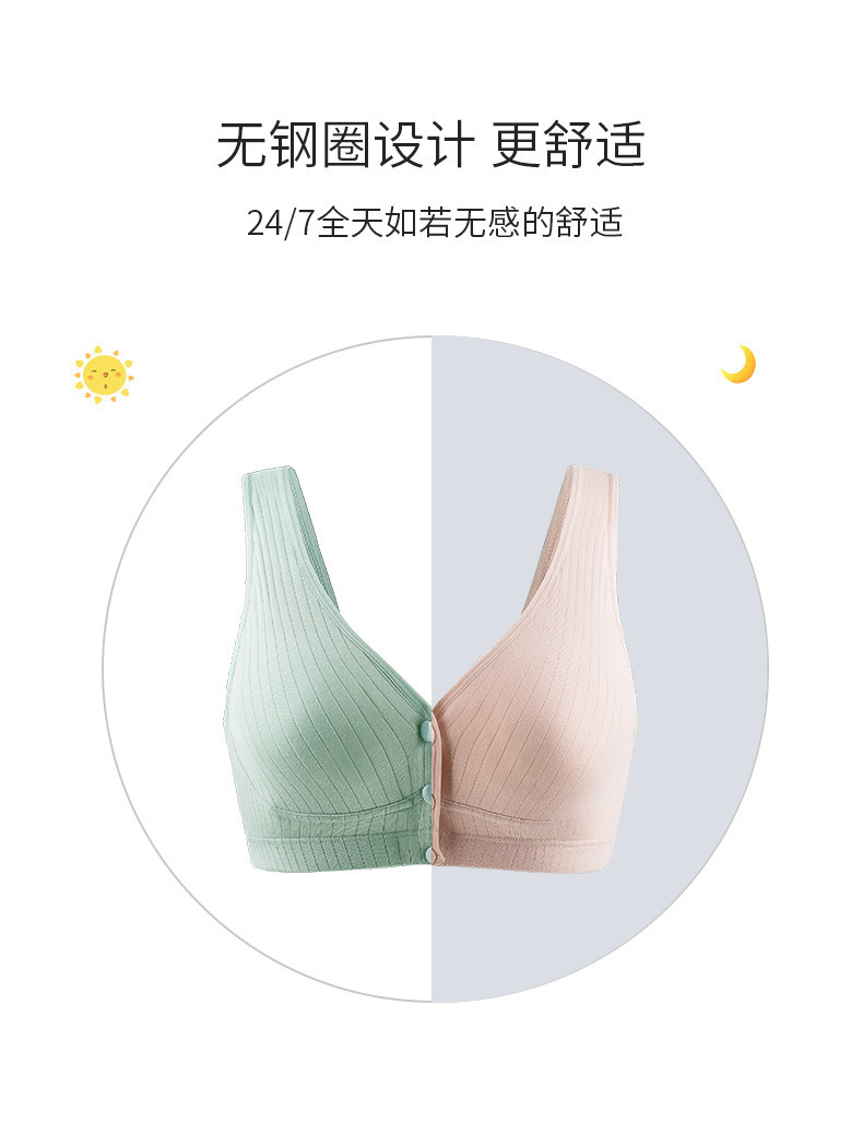 孕期哺乳文胸