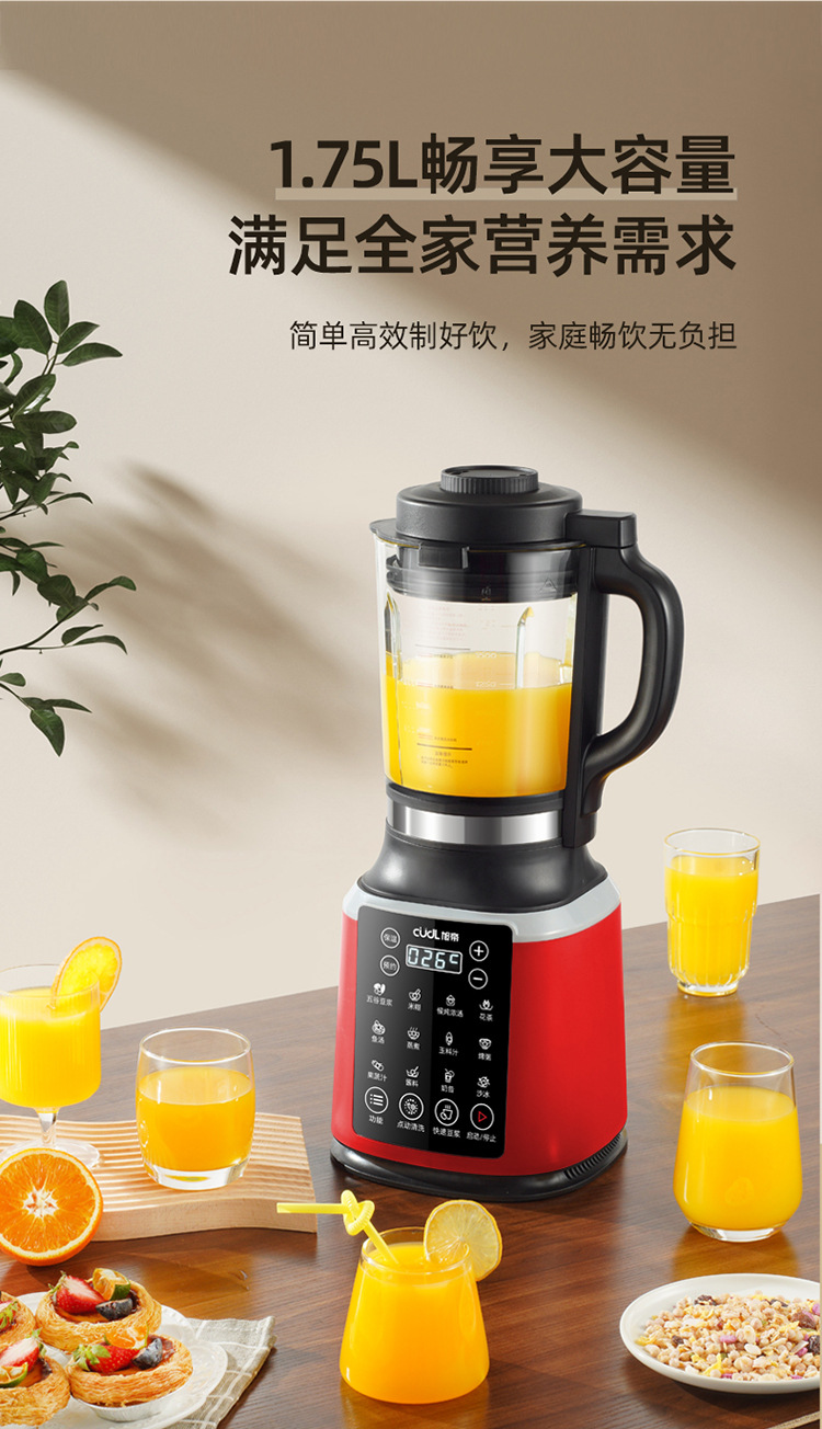 破壁机详情-红色750_08