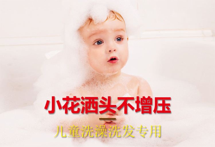 XH121手持花洒详情页_01