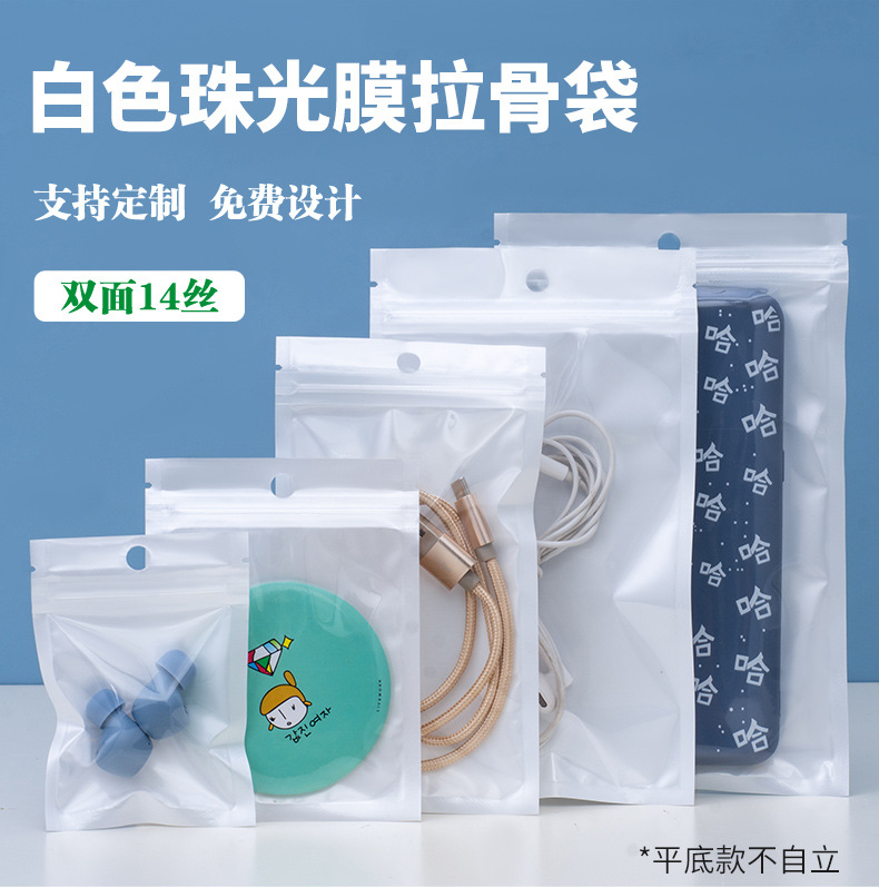 白色珠光膜详情_02.jpg