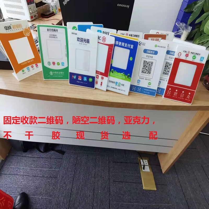 收款码牌.jpg