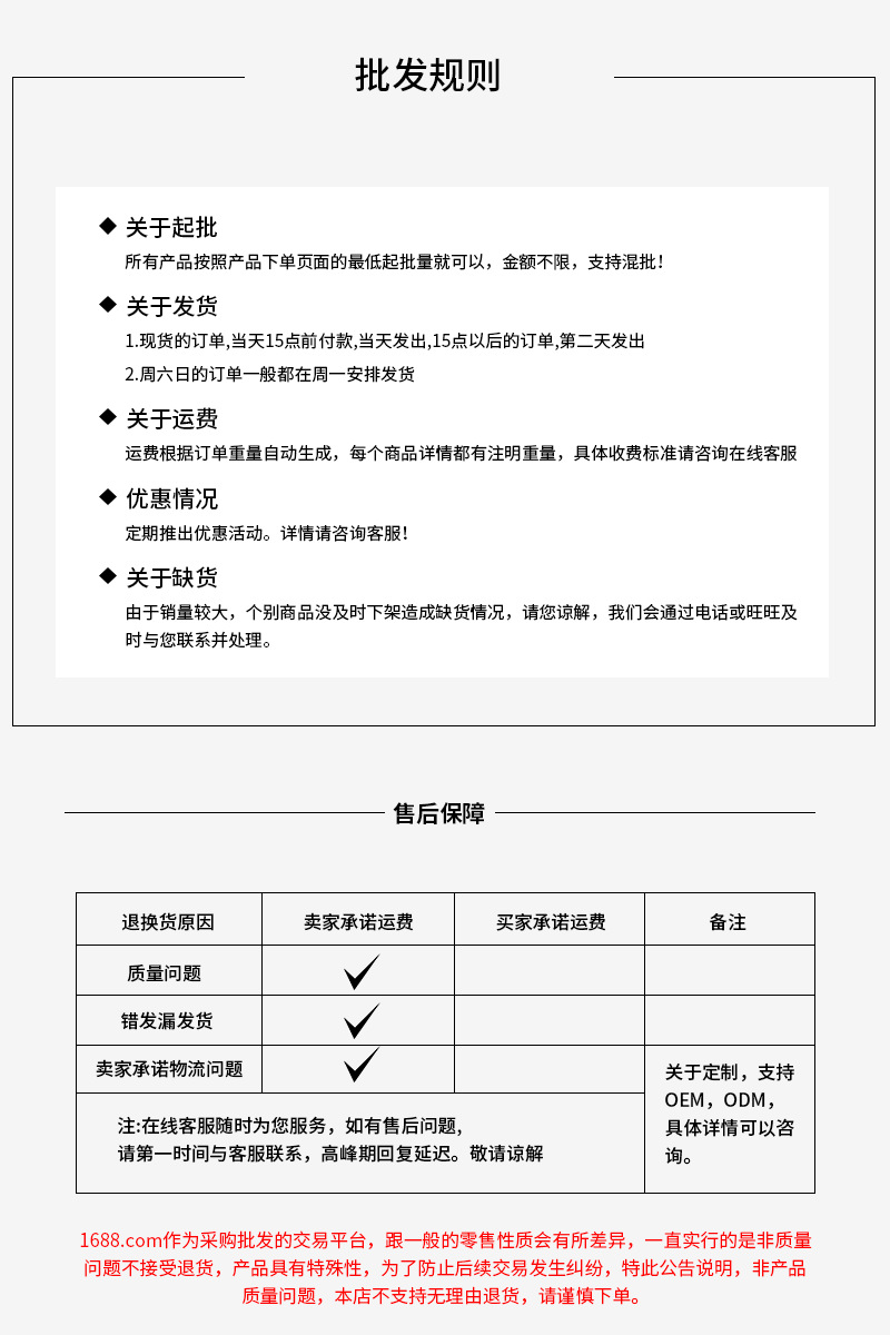 锦悦PR-2888详情-0510修改_09