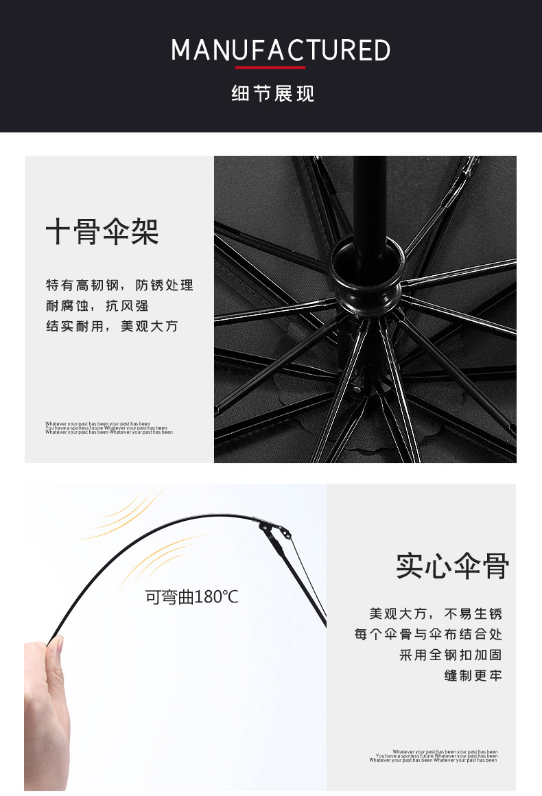 10骨全自动三折伞